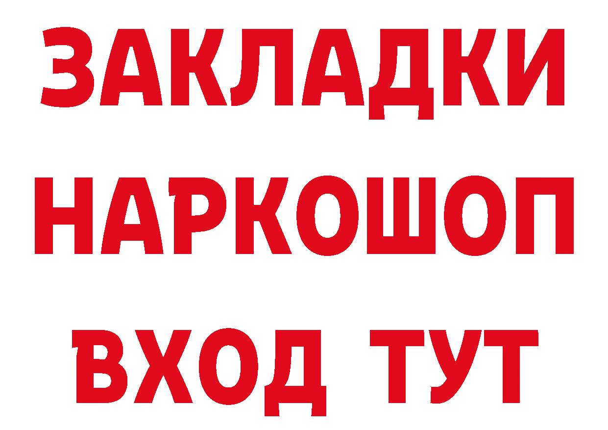 Бутират бутик tor дарк нет MEGA Минусинск